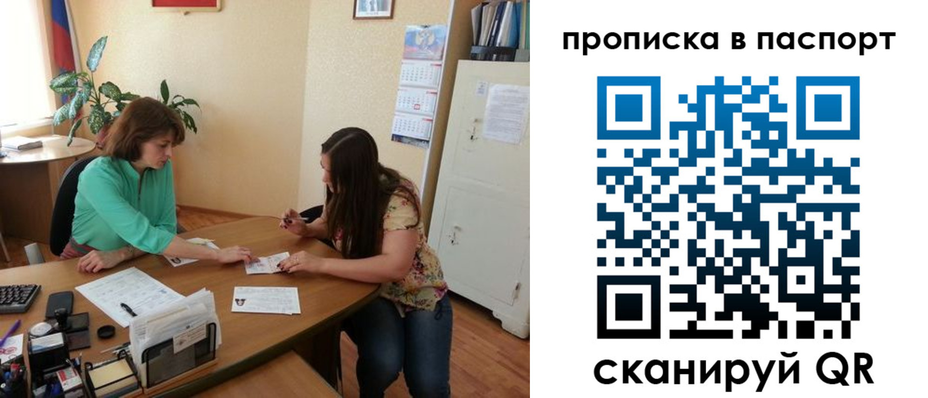 прописка поиск в Каменск-Шахтинском