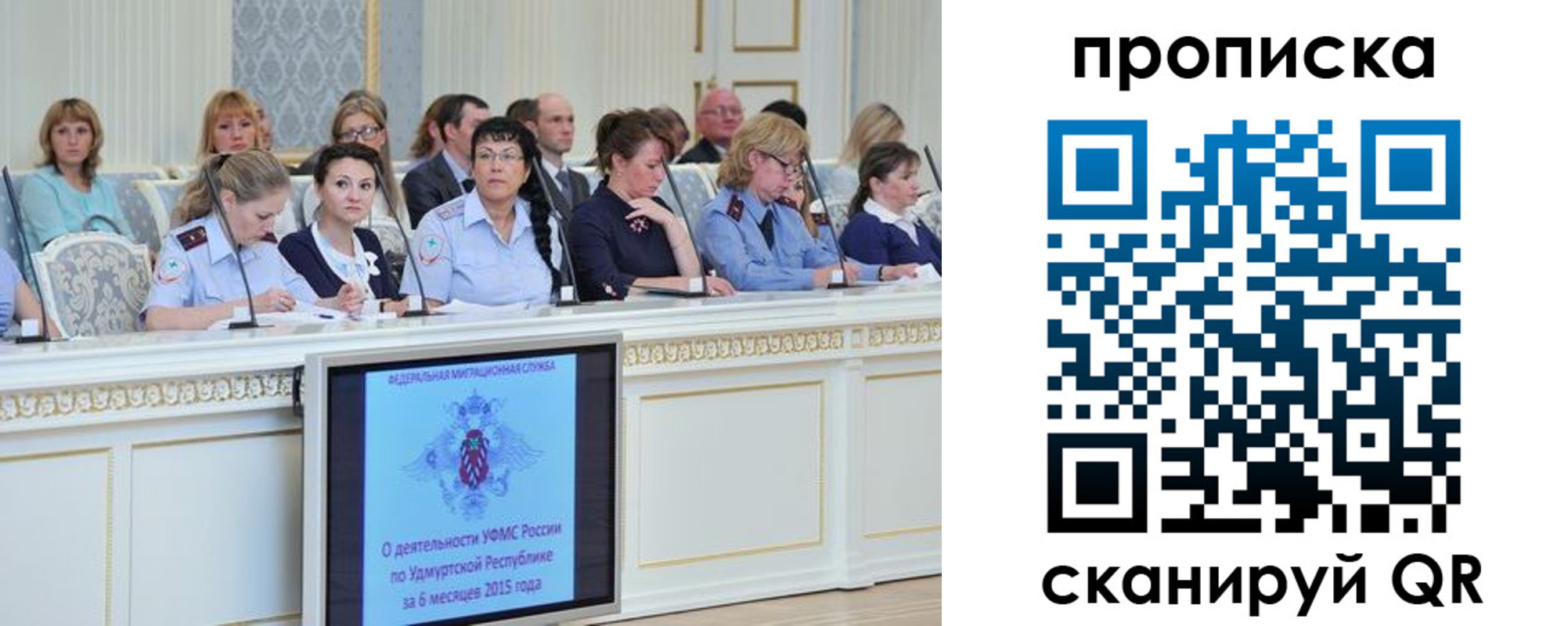 прописка для работы в Каменск-Шахтинском