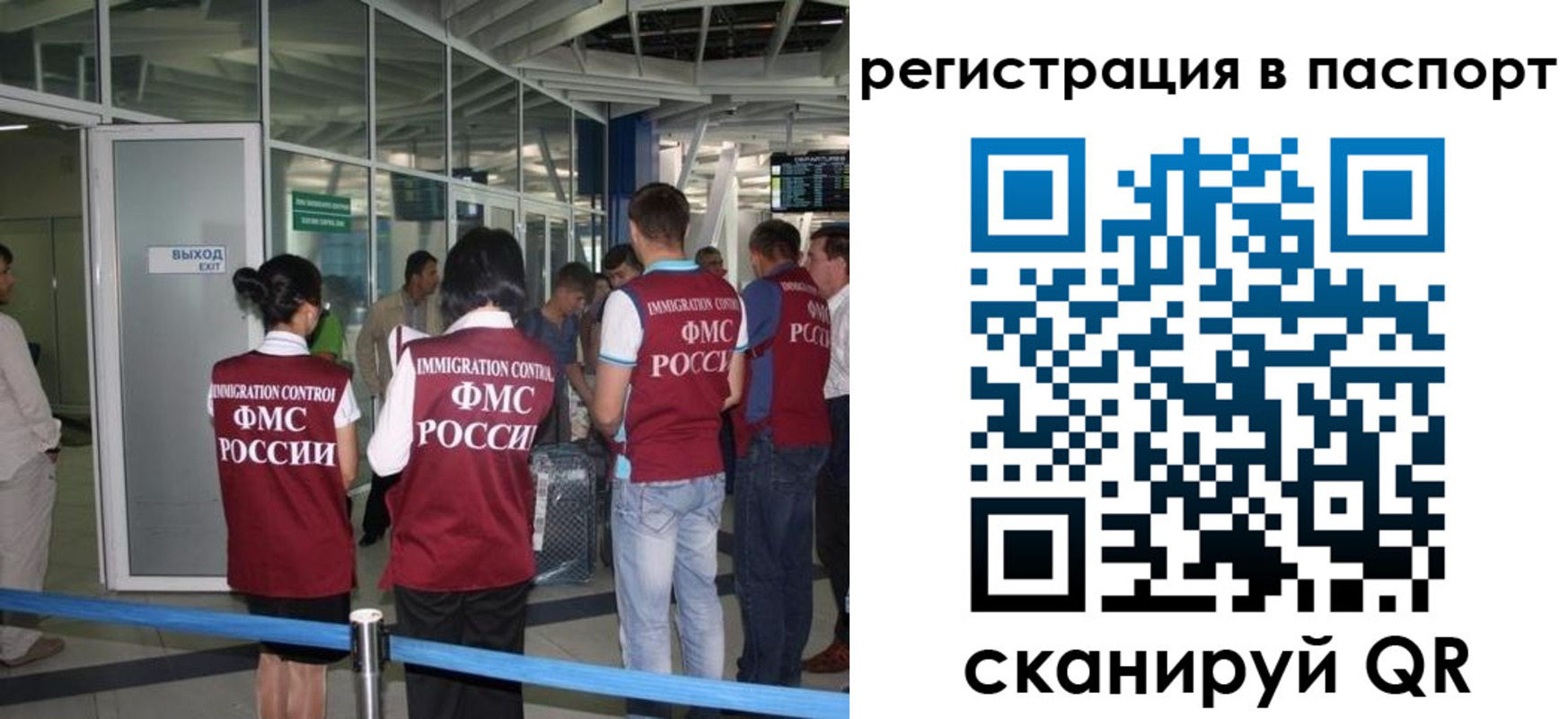 прописка от собственника в Каменск-Шахтинском