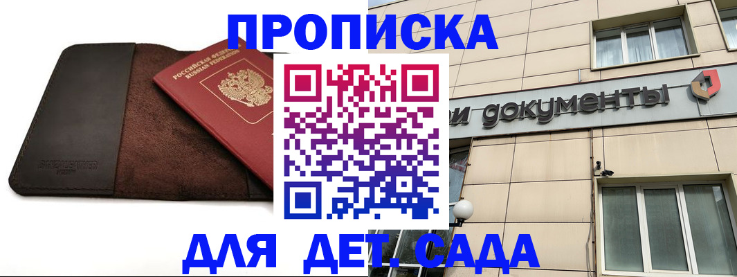 временная регистрация в Каменск-Шахтинском