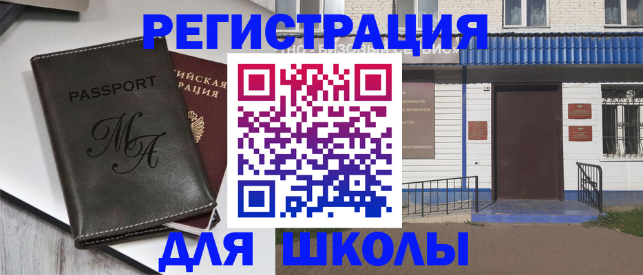 прописка иностранных граждан в Каменск-Шахтинском