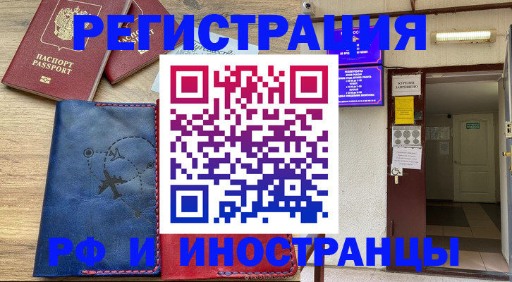 временная регистрация 2025 в Каменск-Шахтинском