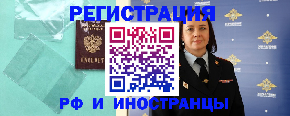 временная регистрация адрес в Каменск-Шахтинском