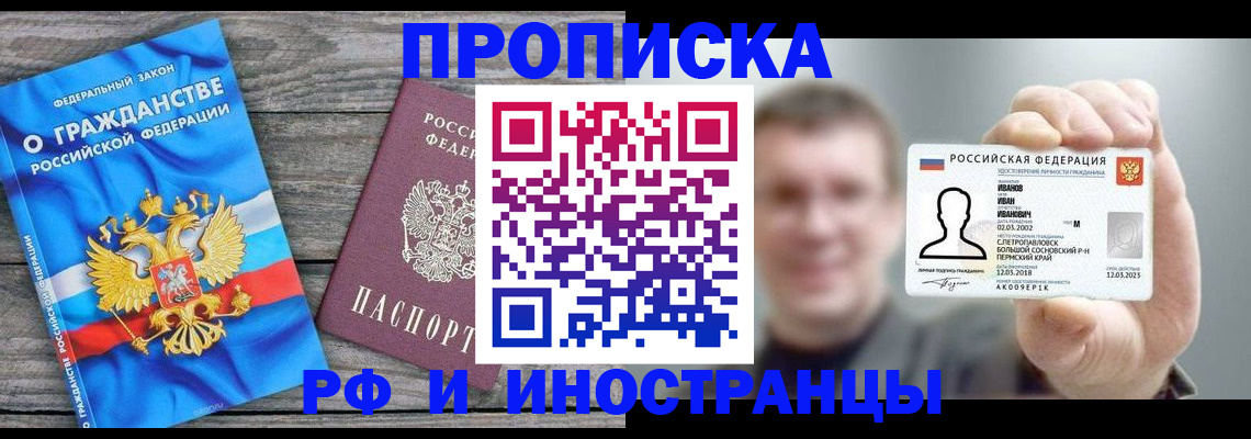 прописка для школы в Каменск-Шахтинском